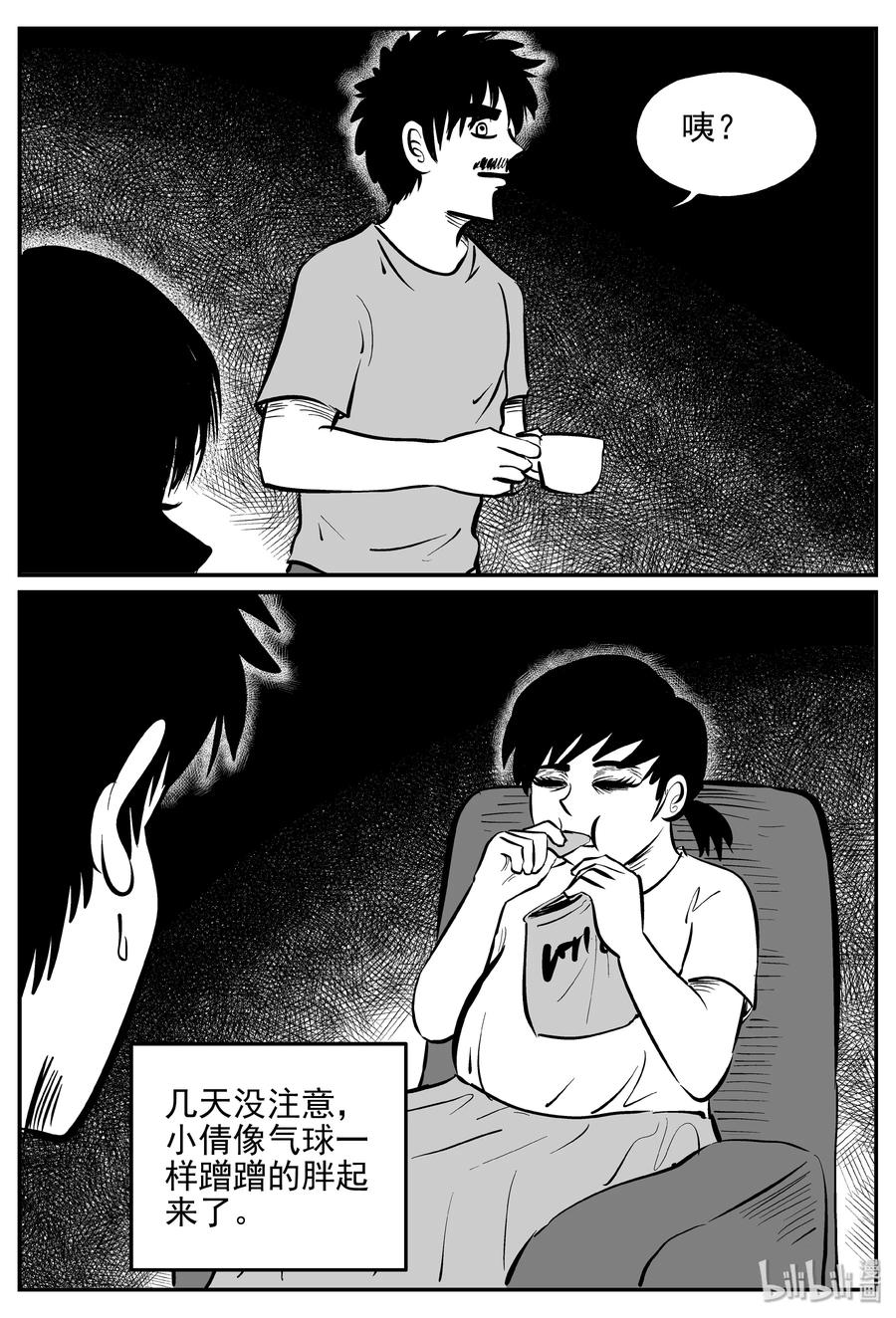 小智怪谈韩漫全集-361 蝶变（2）无删减无遮挡章节图片 