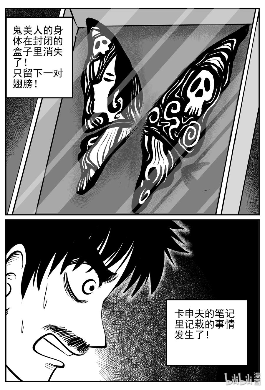 小智怪谈韩漫全集-361 蝶变（2）无删减无遮挡章节图片 
