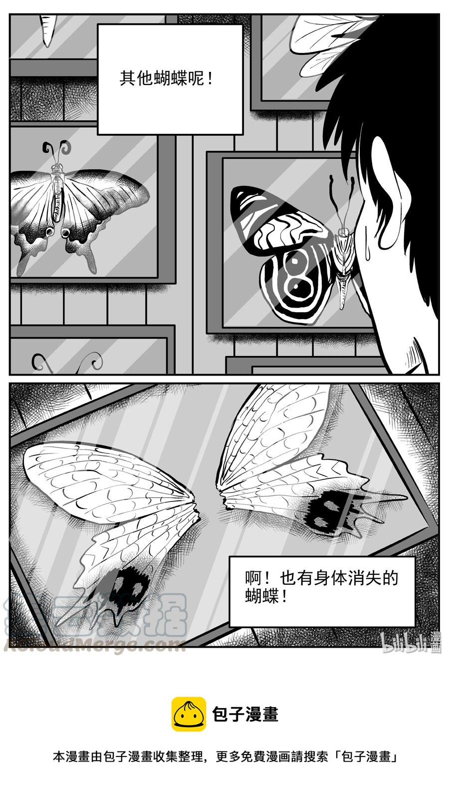小智怪谈韩漫全集-361 蝶变（2）无删减无遮挡章节图片 