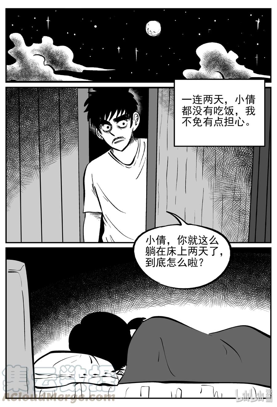 小智怪谈韩漫全集-361 蝶变（2）无删减无遮挡章节图片 