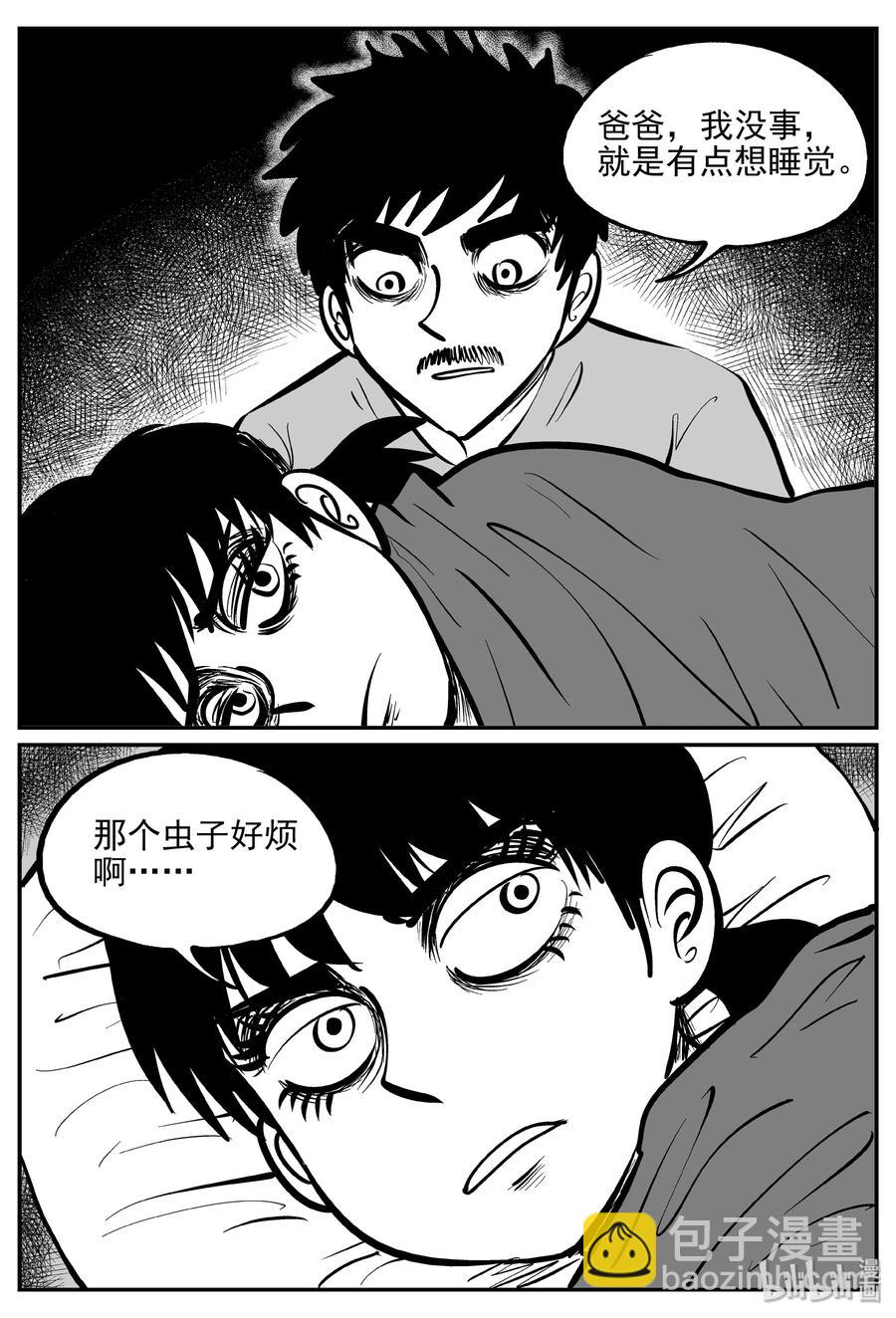 小智怪谈韩漫全集-361 蝶变（2）无删减无遮挡章节图片 