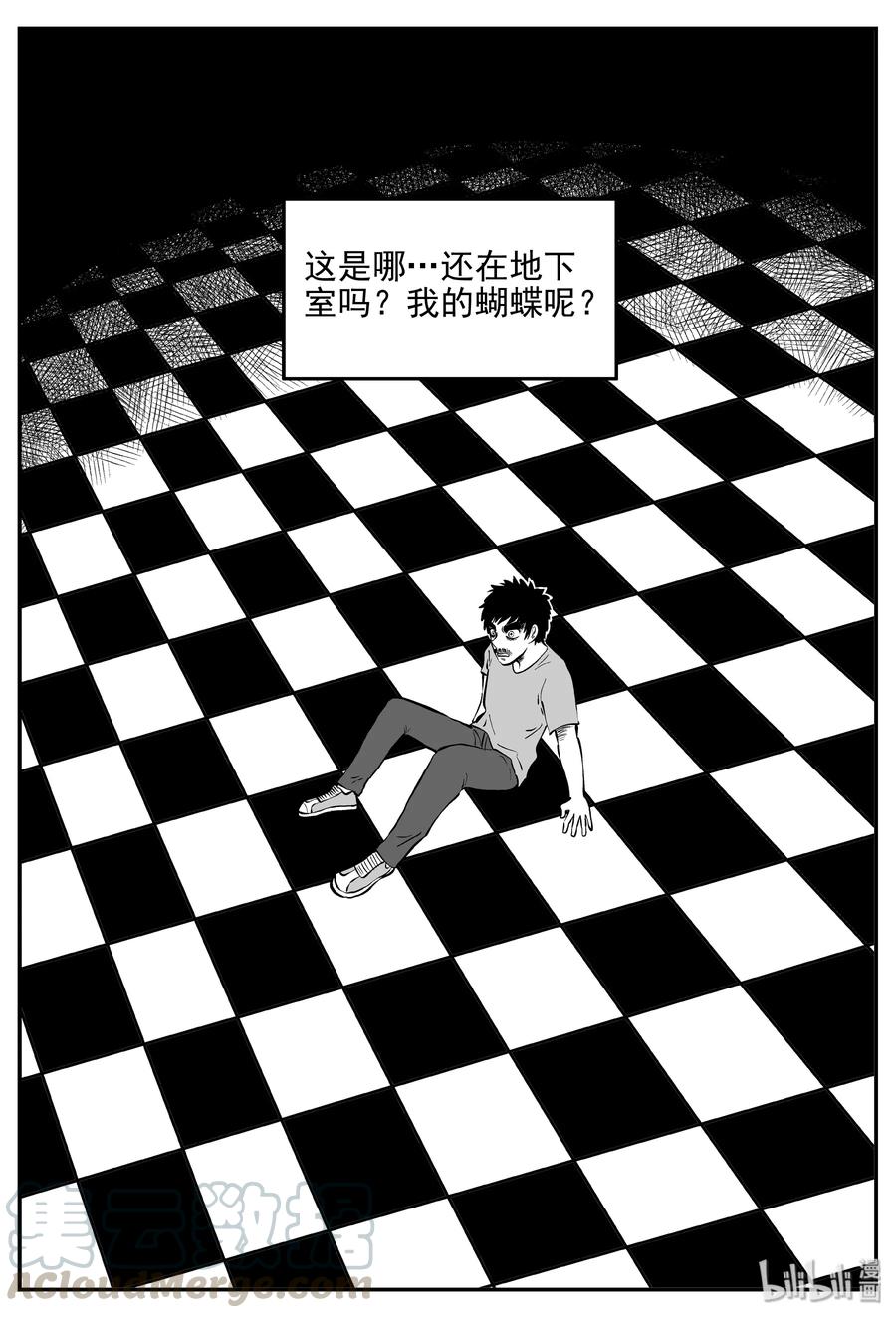 小智怪谈韩漫全集-362 蝶变（3）无删减无遮挡章节图片 