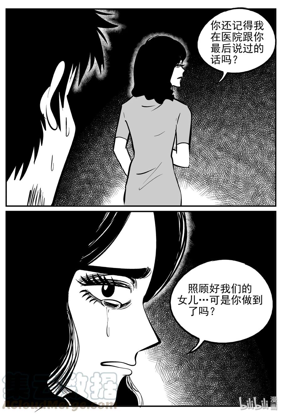 小智怪谈韩漫全集-362 蝶变（3）无删减无遮挡章节图片 