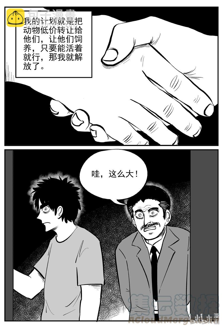 小智怪谈韩漫全集-365 秦博士（2）无删减无遮挡章节图片 