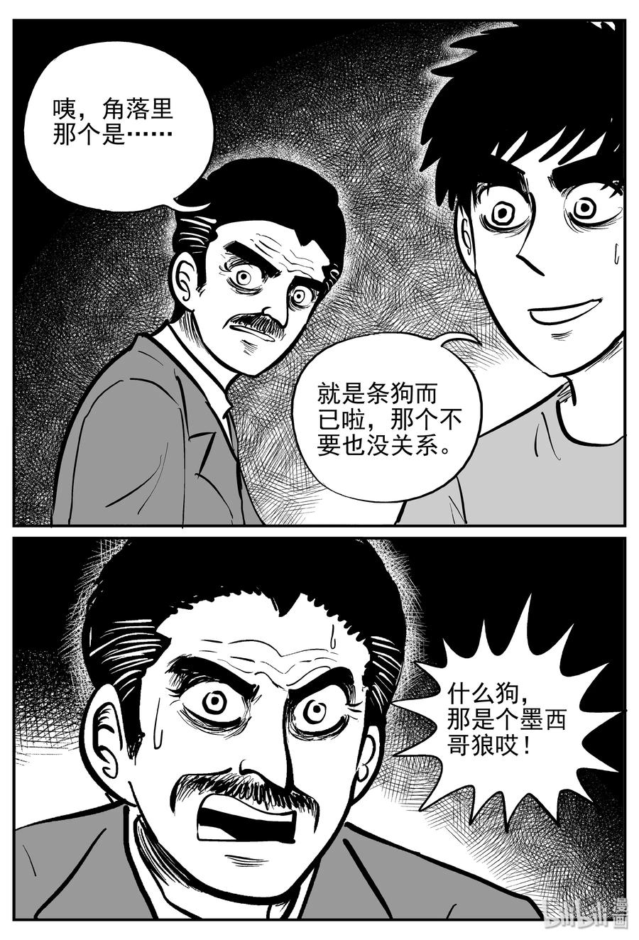 小智怪谈韩漫全集-365 秦博士（2）无删减无遮挡章节图片 