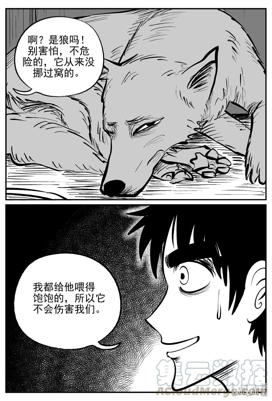 小智怪谈韩漫全集-365 秦博士（2）无删减无遮挡章节图片 