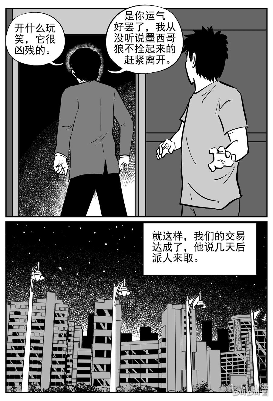 小智怪谈韩漫全集-365 秦博士（2）无删减无遮挡章节图片 