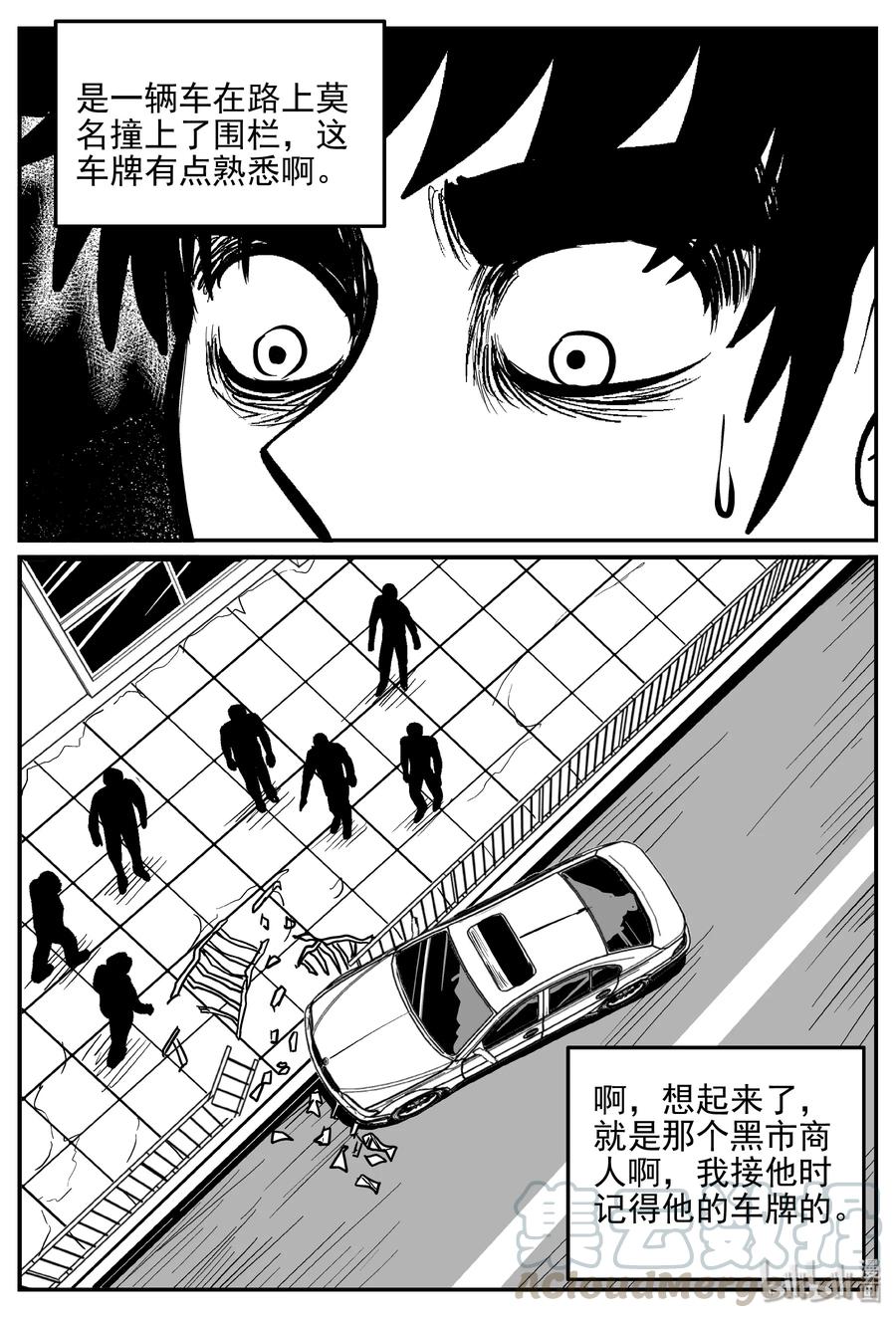 小智怪谈韩漫全集-365 秦博士（2）无删减无遮挡章节图片 