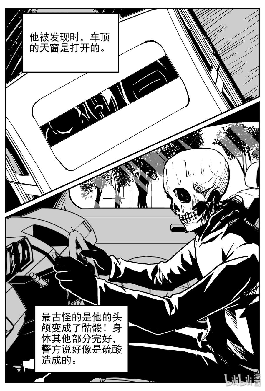 小智怪谈韩漫全集-365 秦博士（2）无删减无遮挡章节图片 