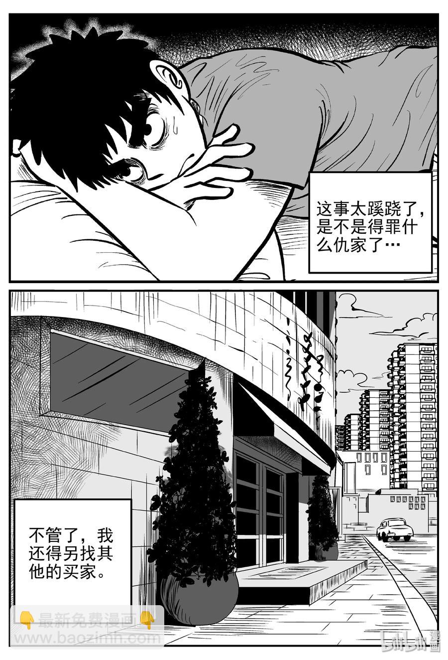 小智怪谈韩漫全集-365 秦博士（2）无删减无遮挡章节图片 