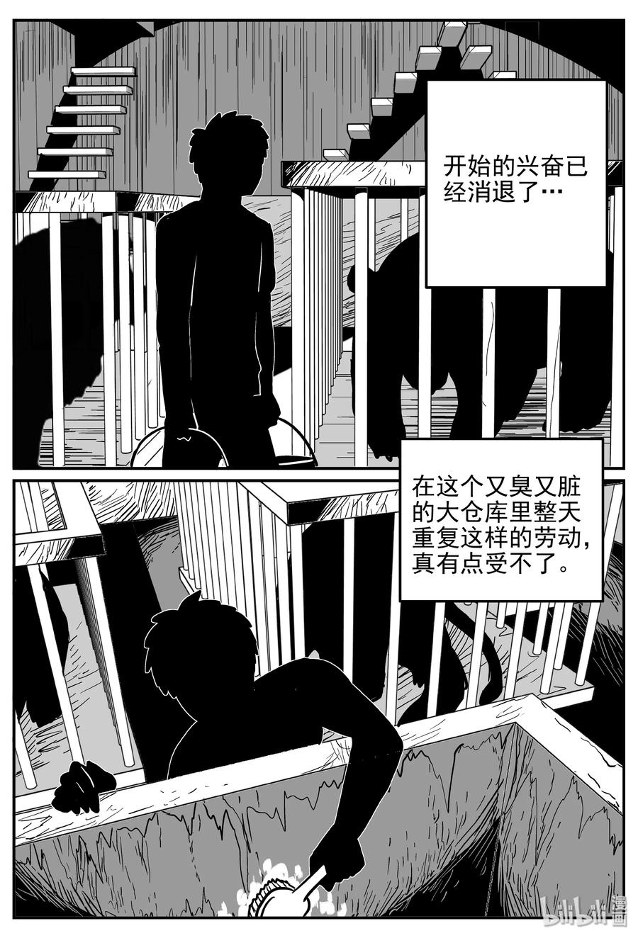 小智怪谈韩漫全集-365 秦博士（2）无删减无遮挡章节图片 