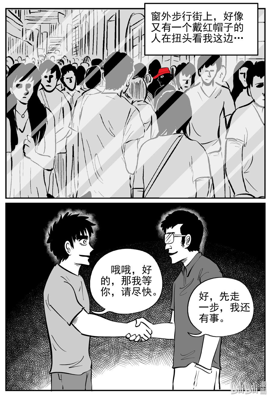 小智怪谈韩漫全集-365 秦博士（2）无删减无遮挡章节图片 