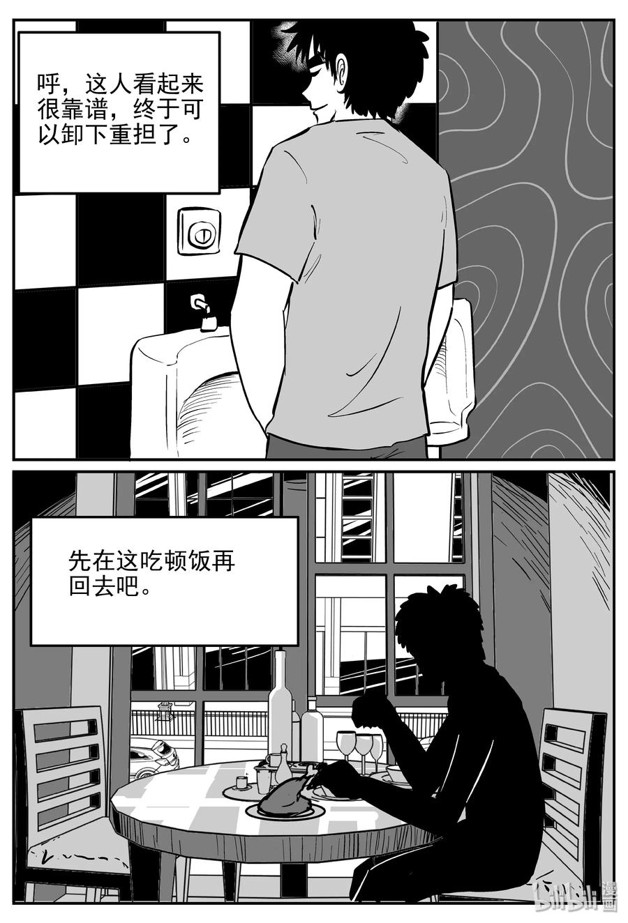 小智怪谈韩漫全集-365 秦博士（2）无删减无遮挡章节图片 