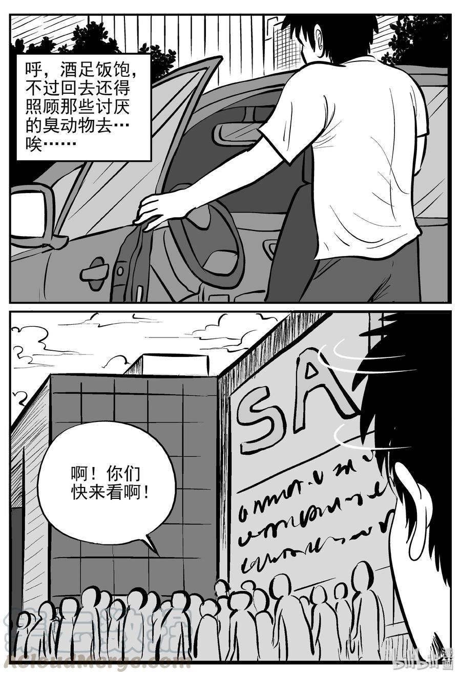 小智怪谈韩漫全集-365 秦博士（2）无删减无遮挡章节图片 