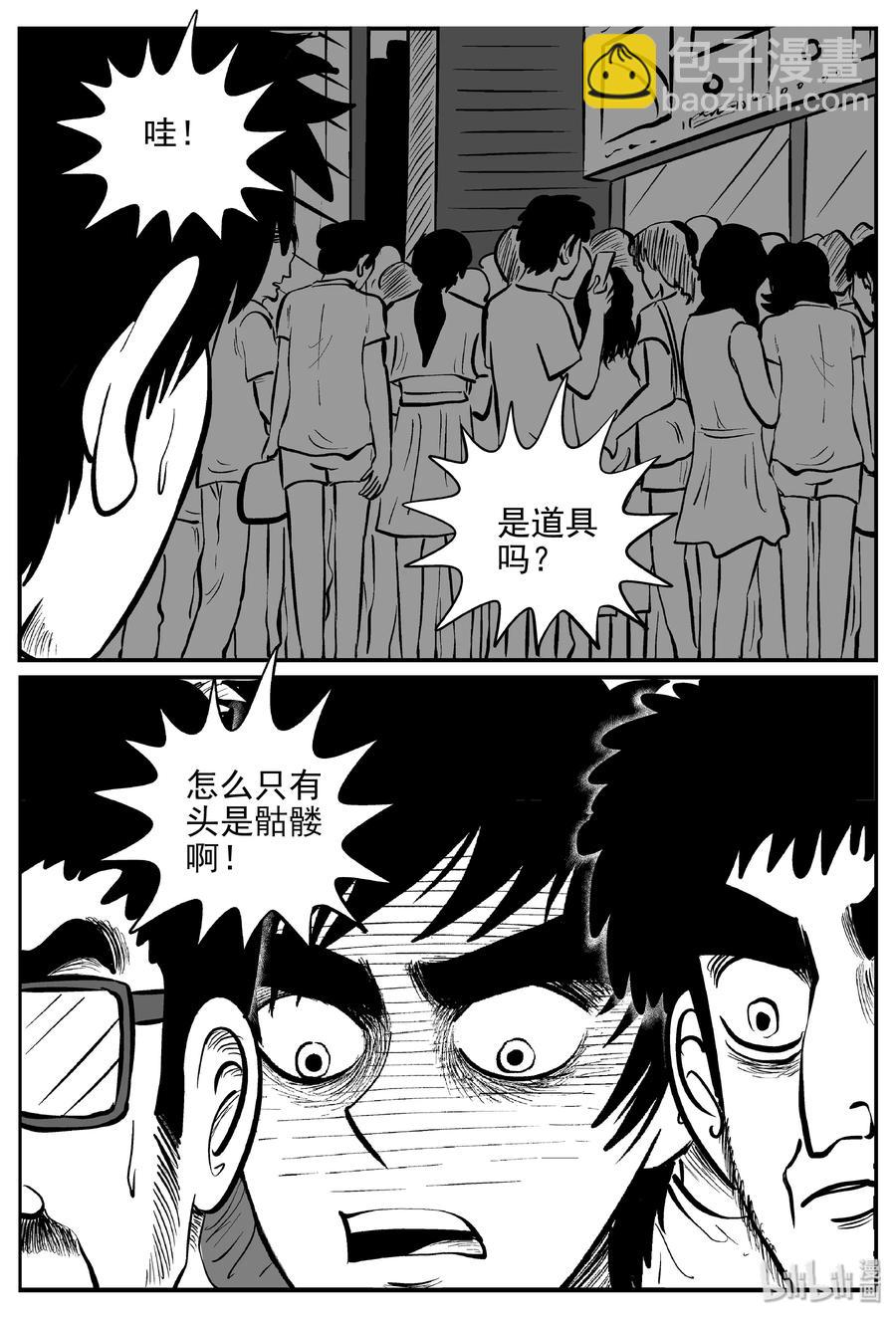 小智怪谈韩漫全集-365 秦博士（2）无删减无遮挡章节图片 