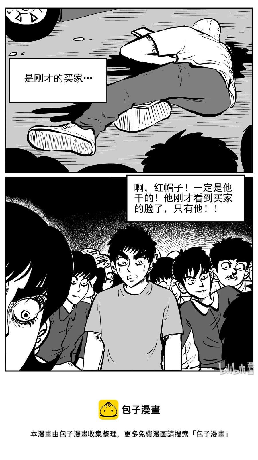 小智怪谈韩漫全集-365 秦博士（2）无删减无遮挡章节图片 