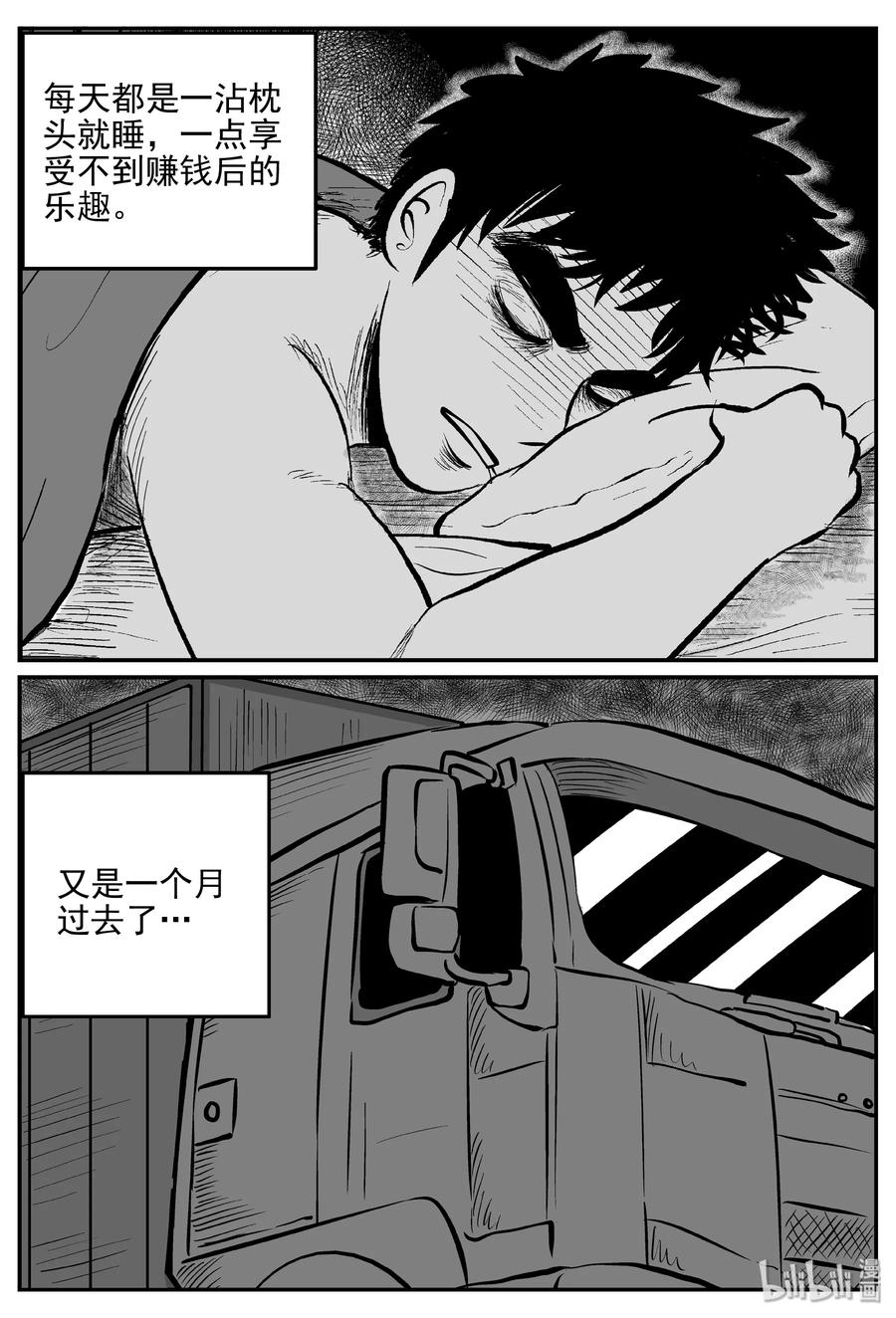 小智怪谈韩漫全集-365 秦博士（2）无删减无遮挡章节图片 