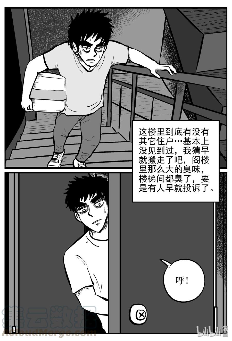 小智怪谈韩漫全集-365 秦博士（2）无删减无遮挡章节图片 