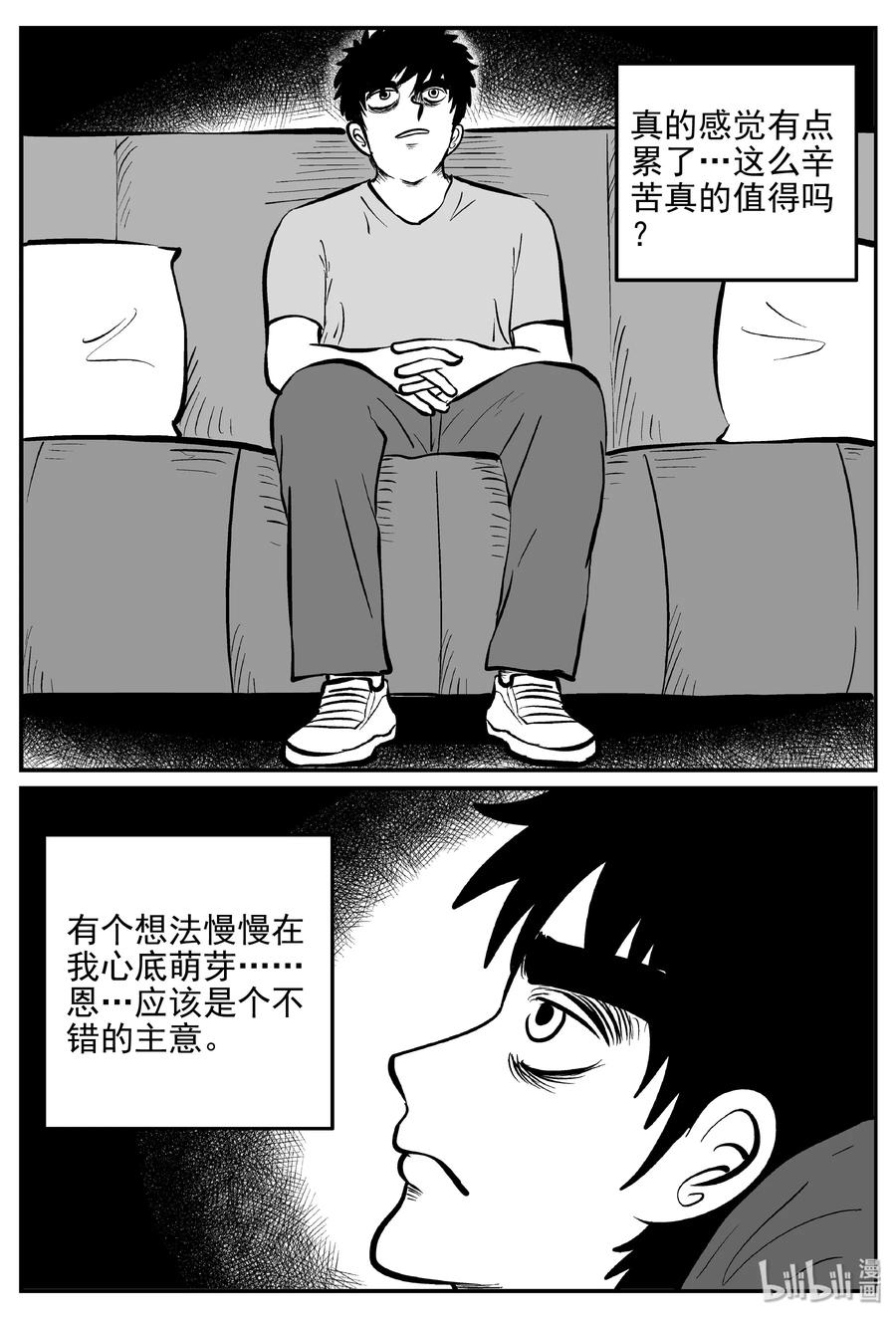 小智怪谈韩漫全集-365 秦博士（2）无删减无遮挡章节图片 