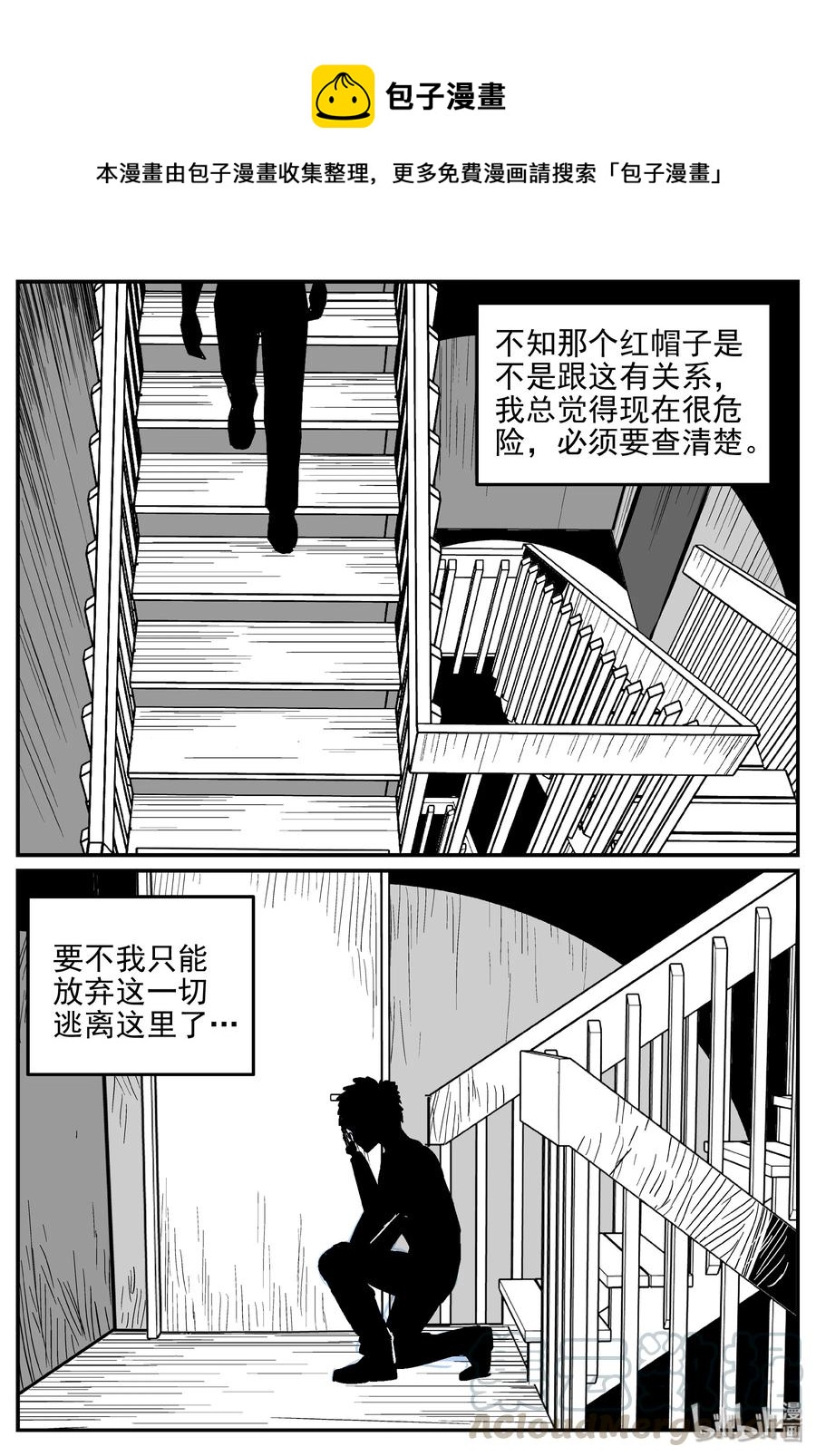 小智怪谈韩漫全集-366 秦博士（3）无删减无遮挡章节图片 