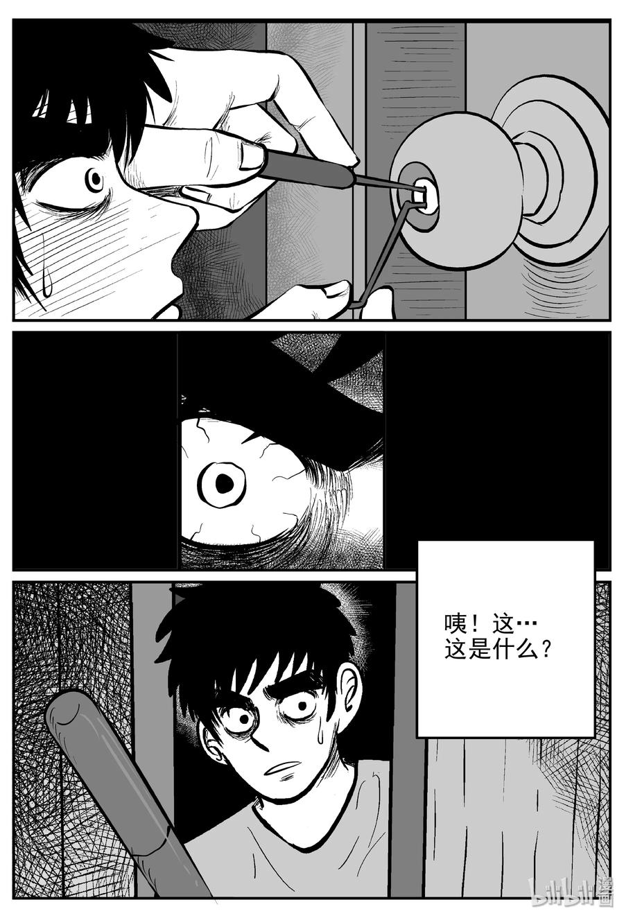 小智怪谈韩漫全集-366 秦博士（3）无删减无遮挡章节图片 