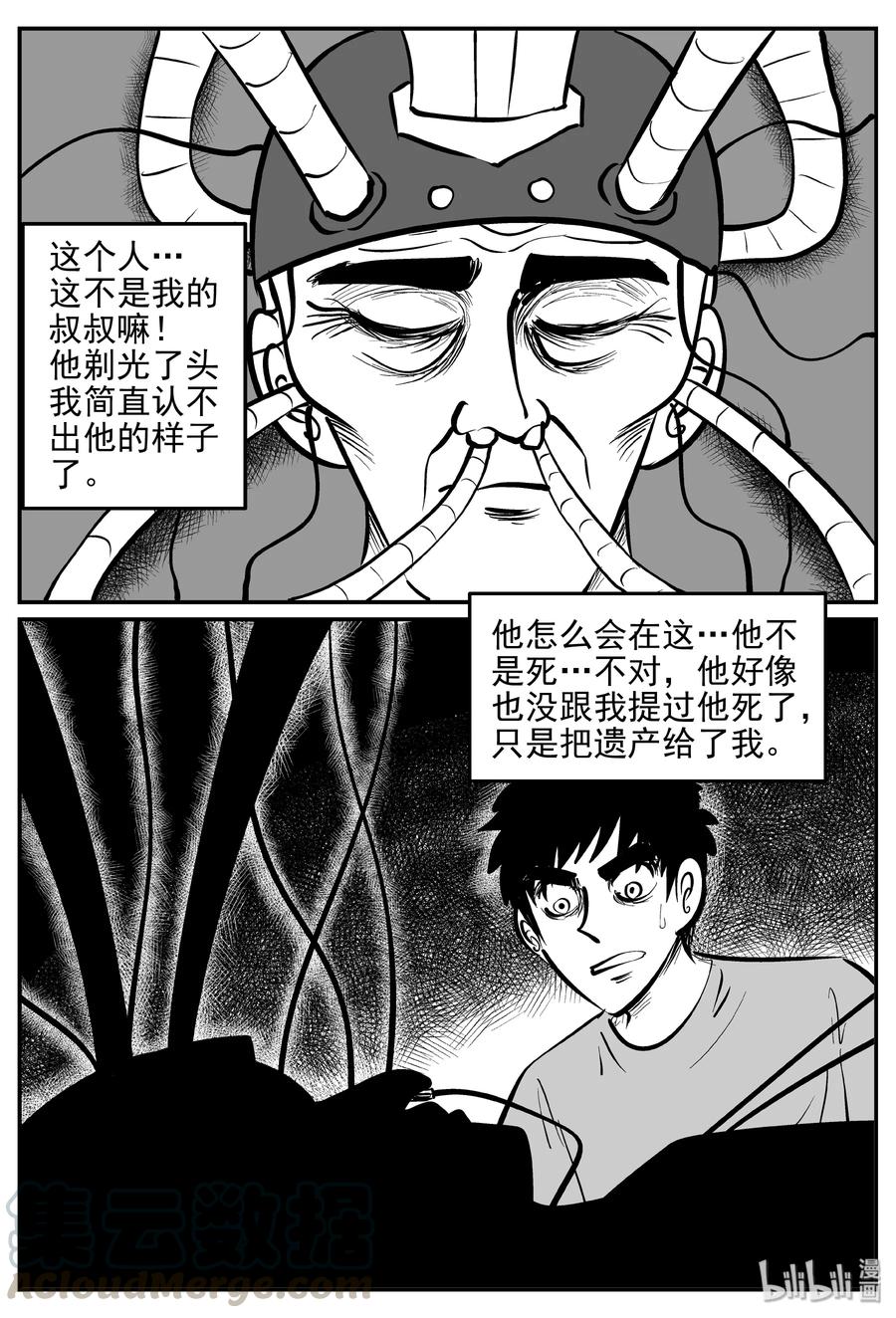小智怪谈韩漫全集-366 秦博士（3）无删减无遮挡章节图片 