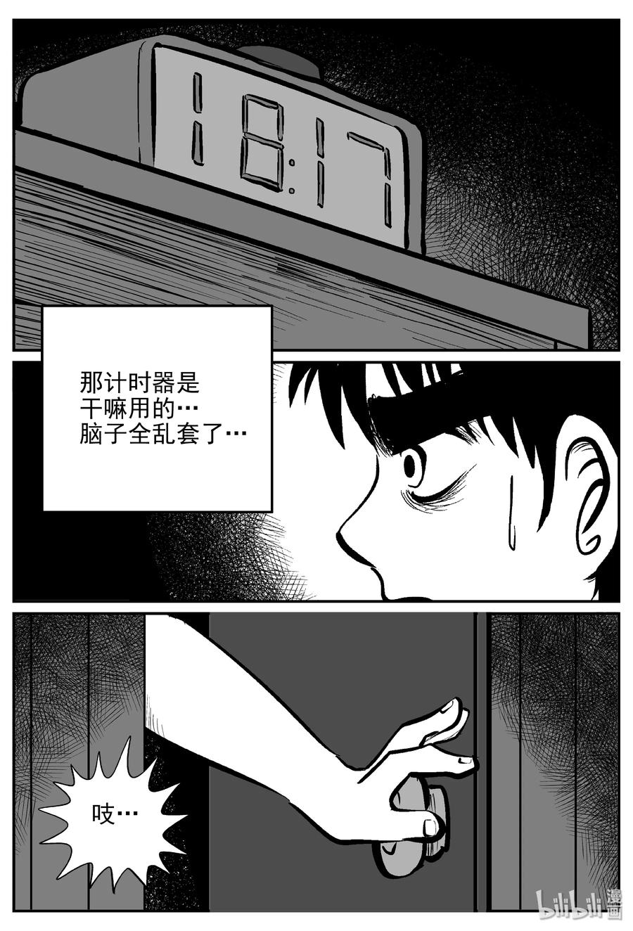 小智怪谈韩漫全集-366 秦博士（3）无删减无遮挡章节图片 