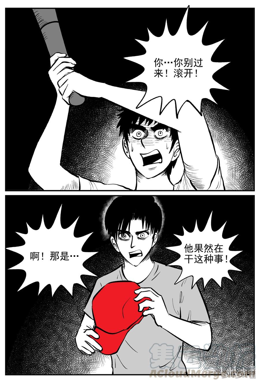 小智怪谈韩漫全集-366 秦博士（3）无删减无遮挡章节图片 