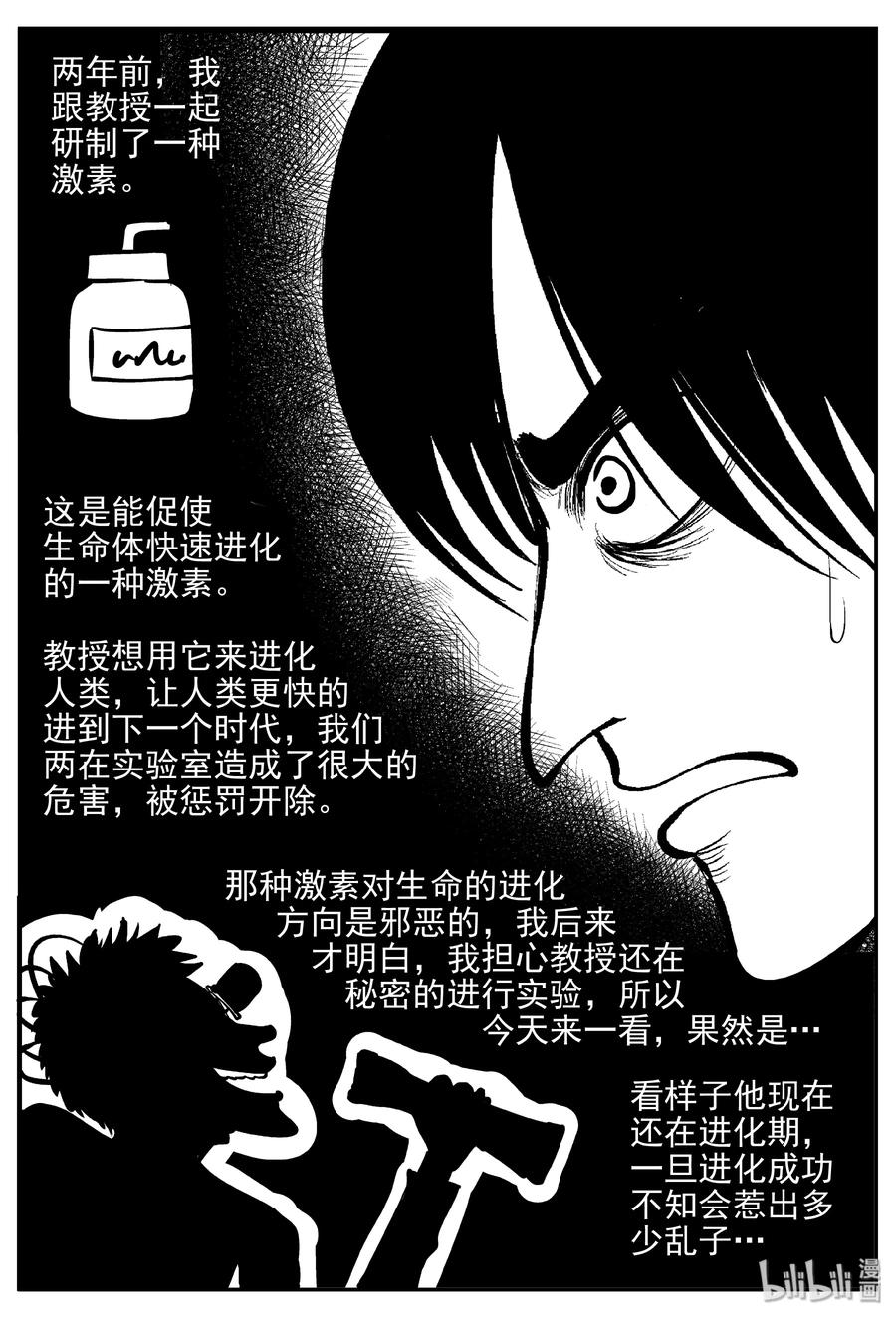 小智怪谈韩漫全集-366 秦博士（3）无删减无遮挡章节图片 
