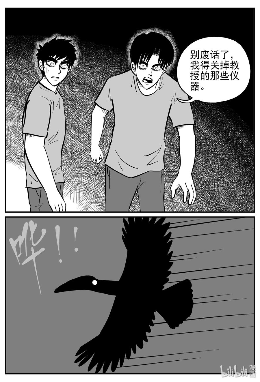小智怪谈韩漫全集-366 秦博士（3）无删减无遮挡章节图片 