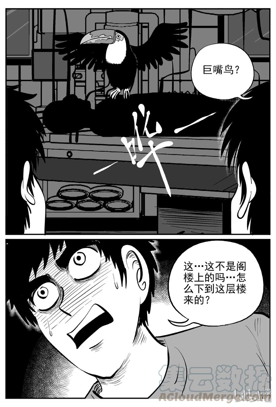 小智怪谈韩漫全集-366 秦博士（3）无删减无遮挡章节图片 