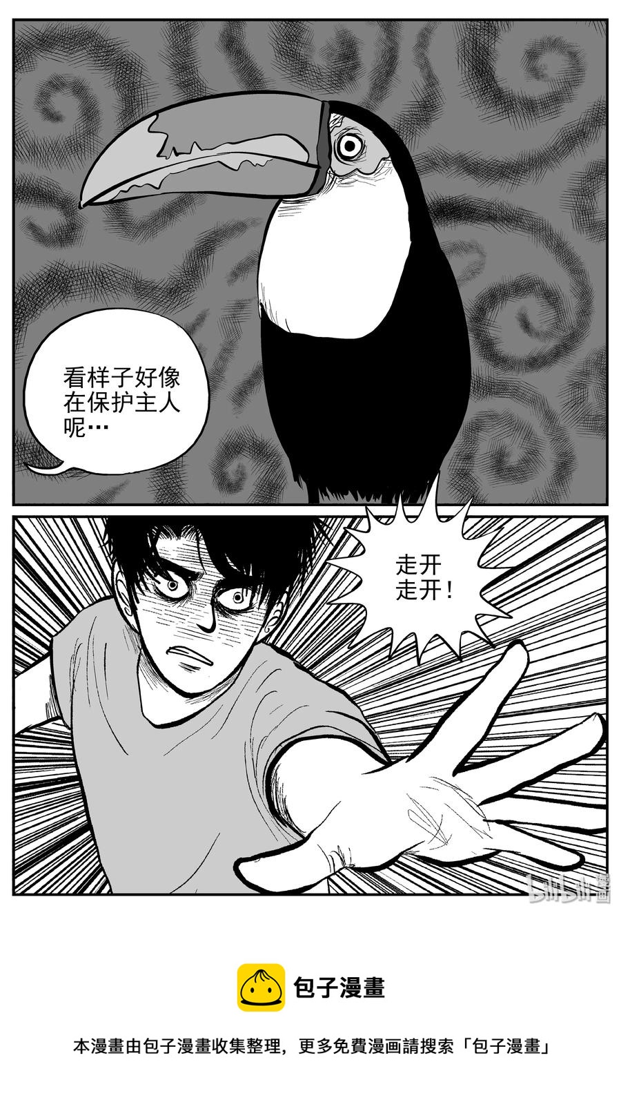 小智怪谈韩漫全集-366 秦博士（3）无删减无遮挡章节图片 