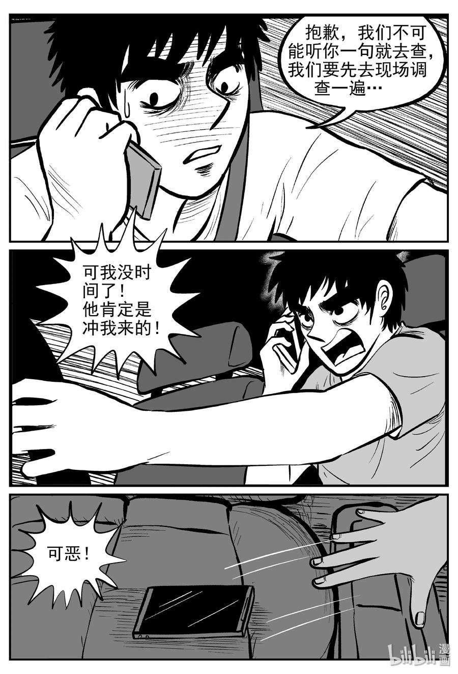 小智怪谈韩漫全集-366 秦博士（3）无删减无遮挡章节图片 
