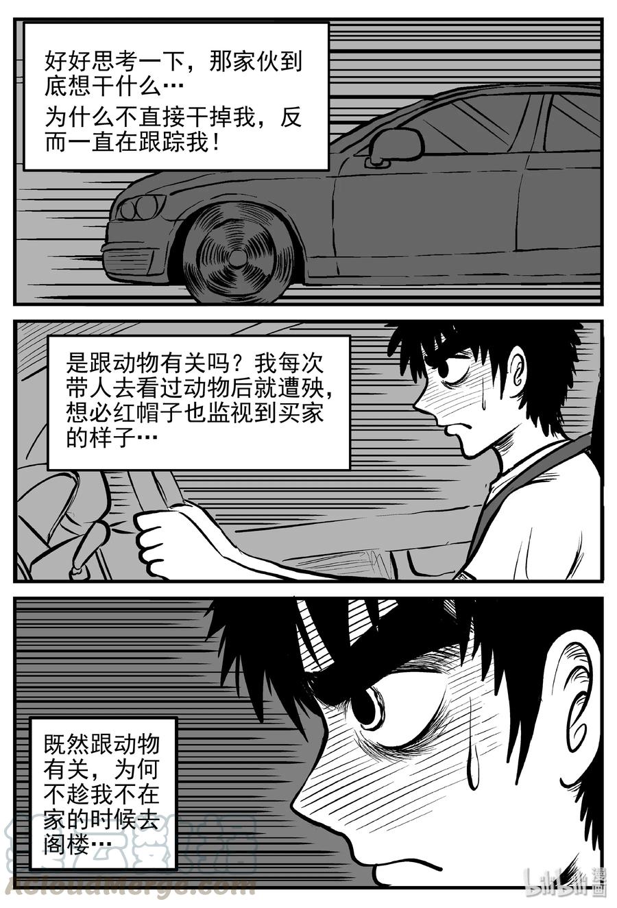 小智怪谈韩漫全集-366 秦博士（3）无删减无遮挡章节图片 