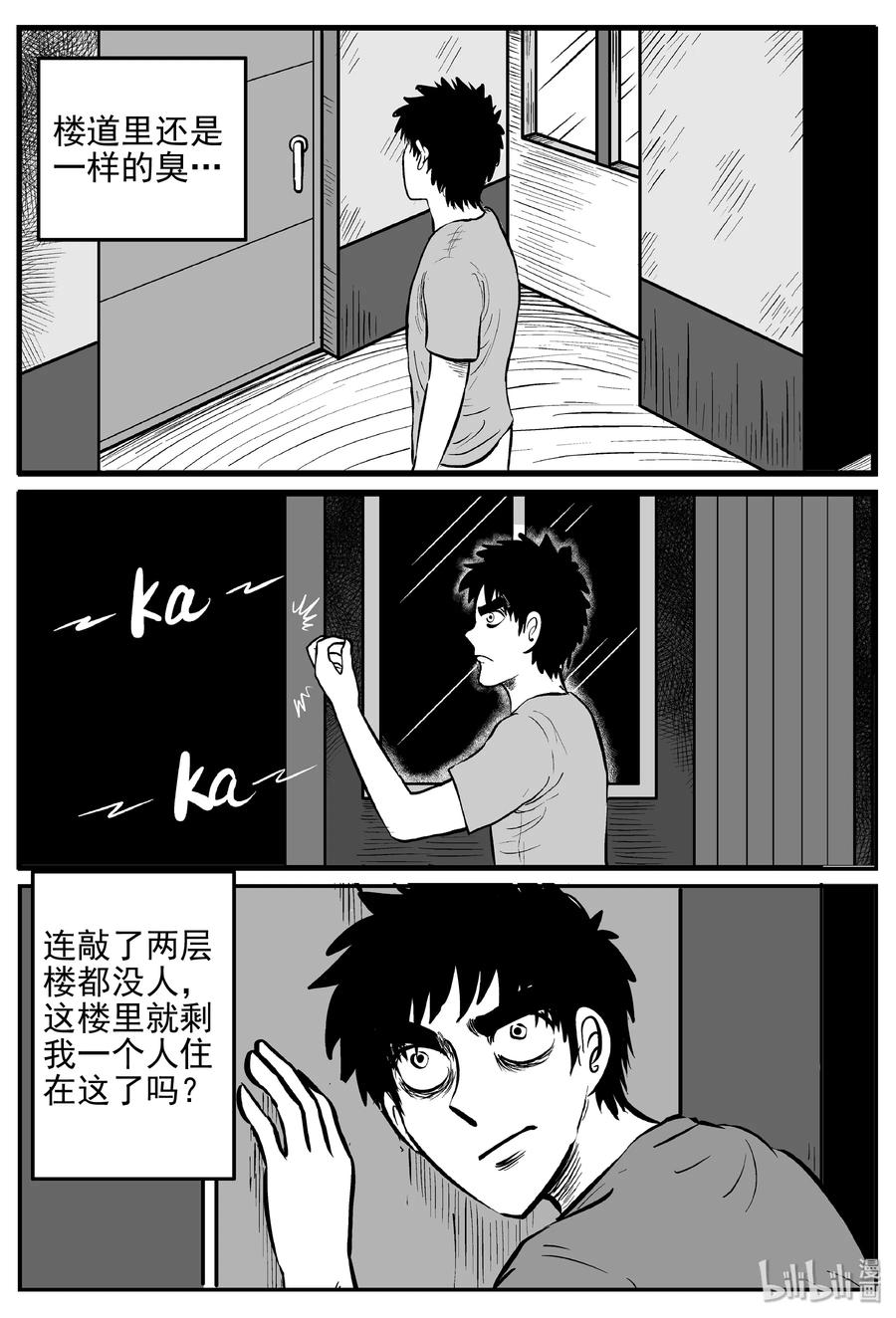 小智怪谈韩漫全集-366 秦博士（3）无删减无遮挡章节图片 