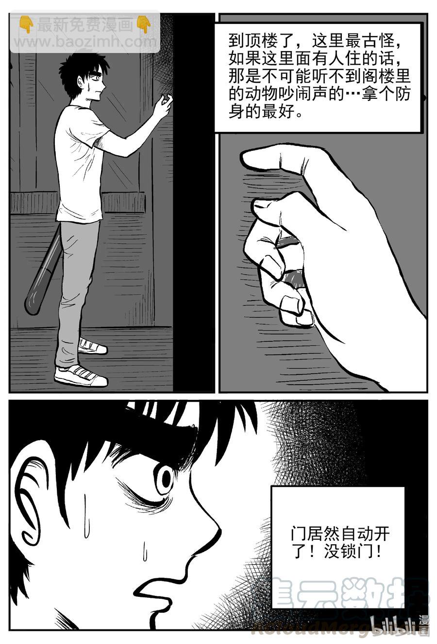 小智怪谈韩漫全集-366 秦博士（3）无删减无遮挡章节图片 