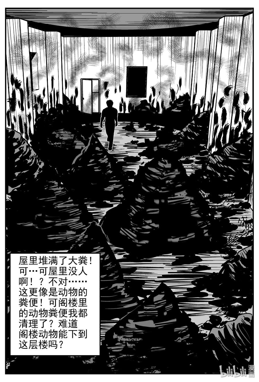 小智怪谈韩漫全集-366 秦博士（3）无删减无遮挡章节图片 