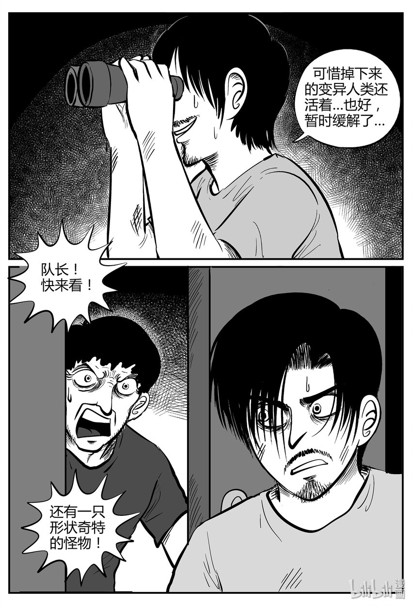 小智怪谈韩漫全集-037 它：源（5）无删减无遮挡章节图片 