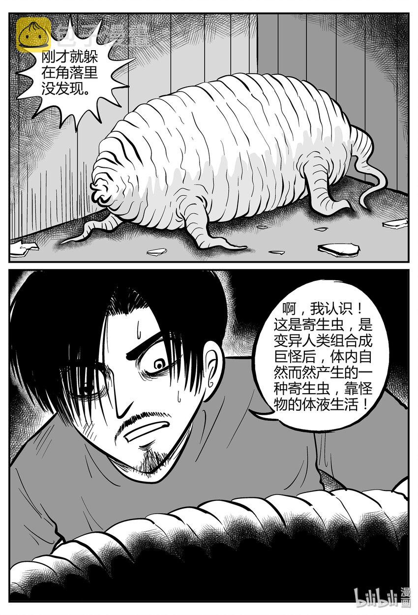 小智怪谈韩漫全集-037 它：源（5）无删减无遮挡章节图片 