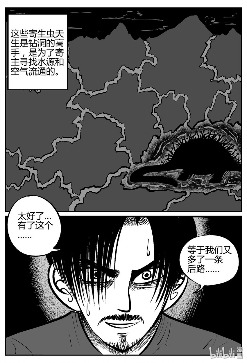 小智怪谈韩漫全集-037 它：源（5）无删减无遮挡章节图片 