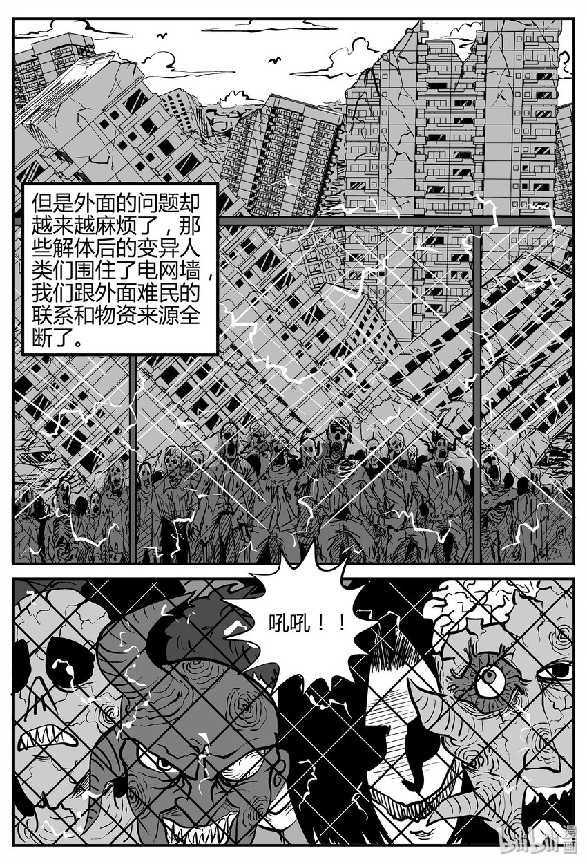 小智怪谈韩漫全集-037 它：源（5）无删减无遮挡章节图片 