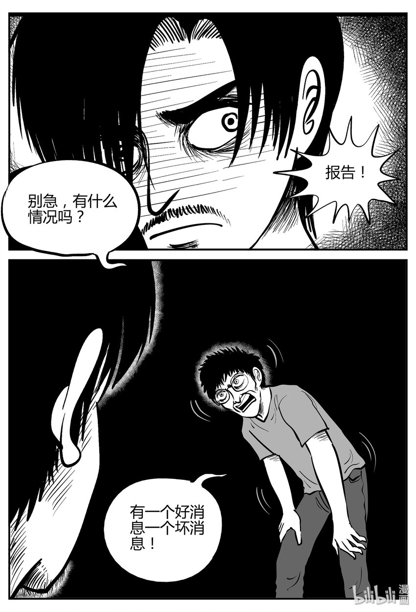 小智怪谈韩漫全集-037 它：源（5）无删减无遮挡章节图片 