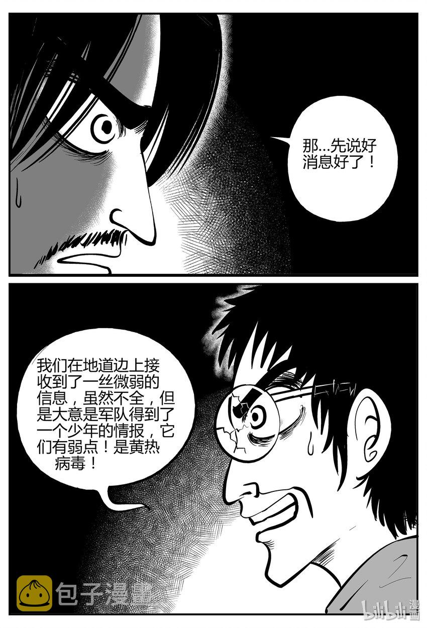 小智怪谈韩漫全集-037 它：源（5）无删减无遮挡章节图片 