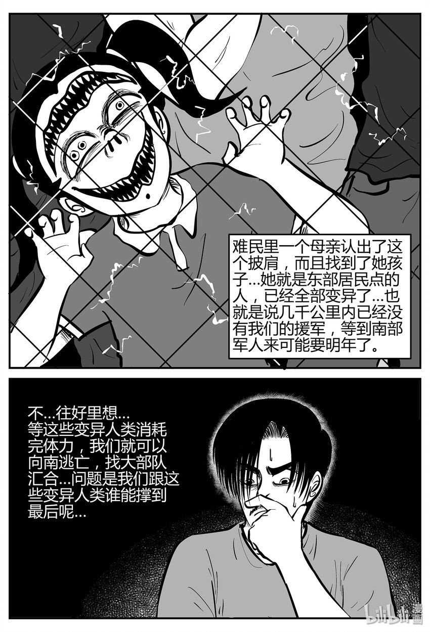 小智怪谈韩漫全集-037 它：源（5）无删减无遮挡章节图片 