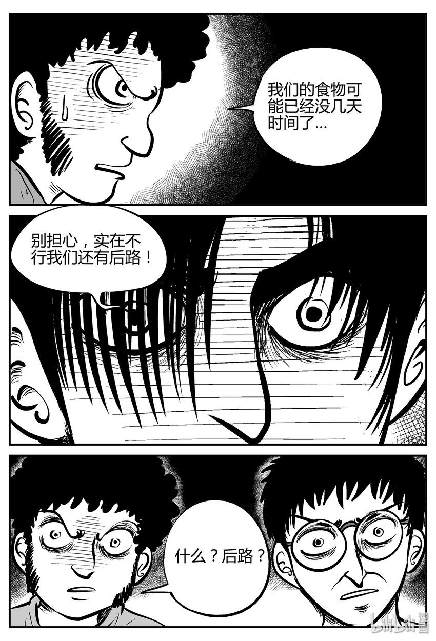 小智怪谈韩漫全集-037 它：源（5）无删减无遮挡章节图片 