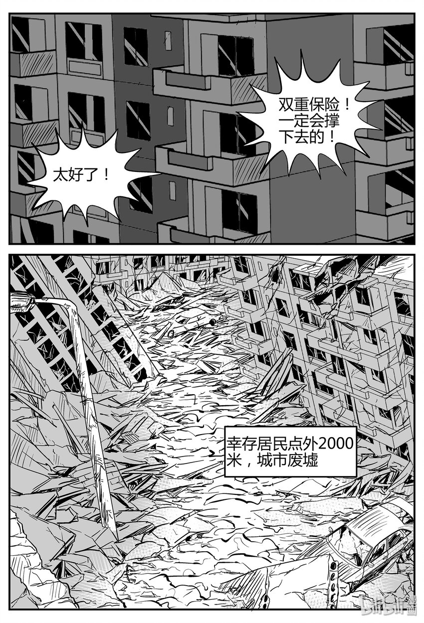 小智怪谈韩漫全集-037 它：源（5）无删减无遮挡章节图片 