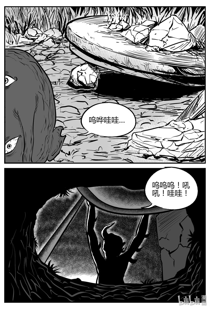 小智怪谈韩漫全集-037 它：源（5）无删减无遮挡章节图片 