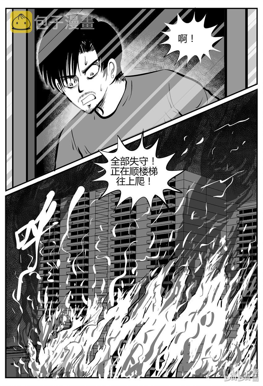 小智怪谈韩漫全集-037 它：源（5）无删减无遮挡章节图片 