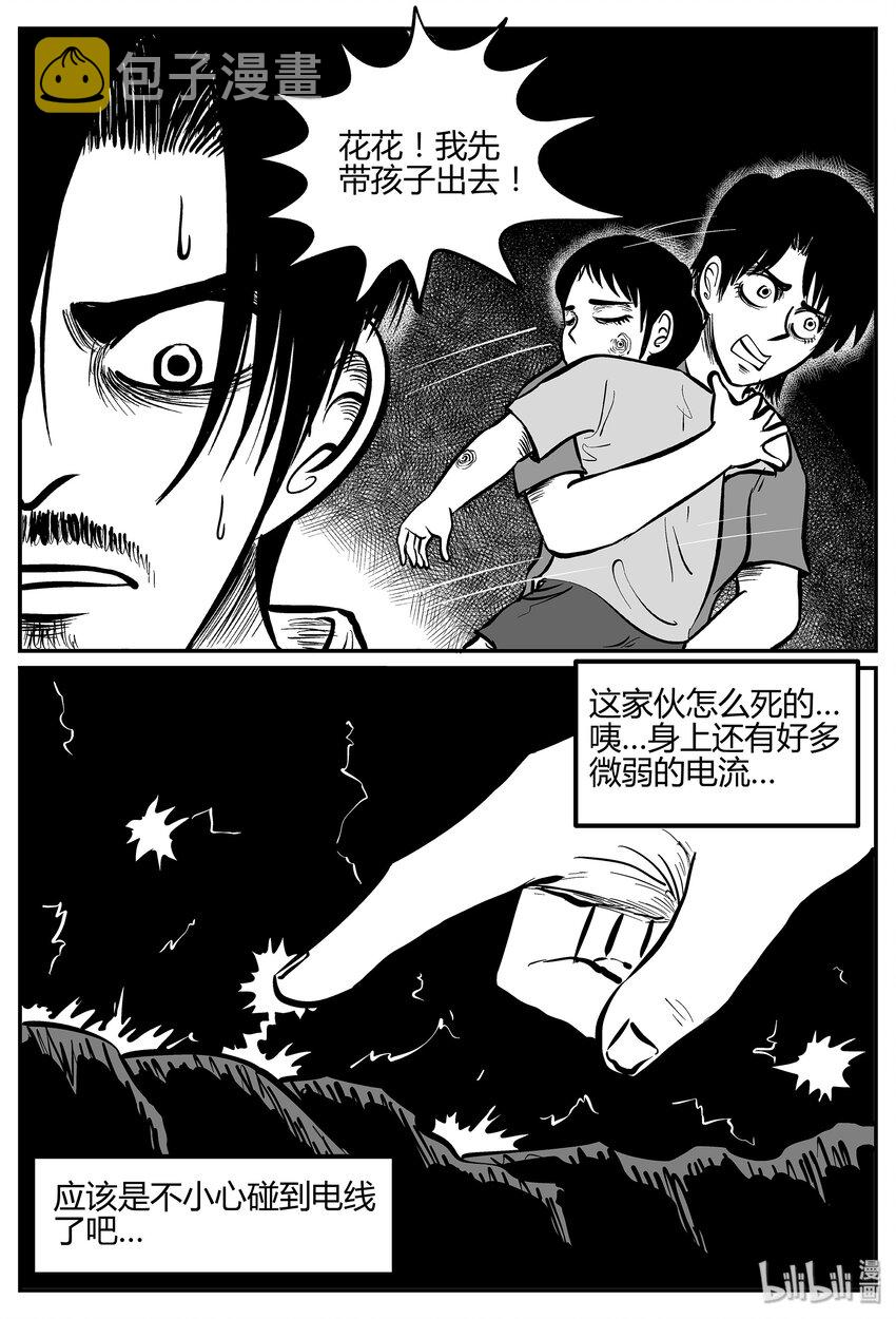 小智怪谈韩漫全集-037 它：源（5）无删减无遮挡章节图片 
