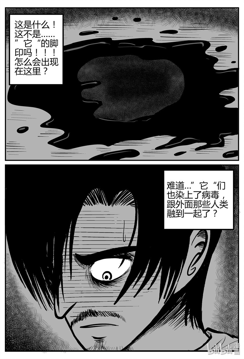 小智怪谈韩漫全集-037 它：源（5）无删减无遮挡章节图片 